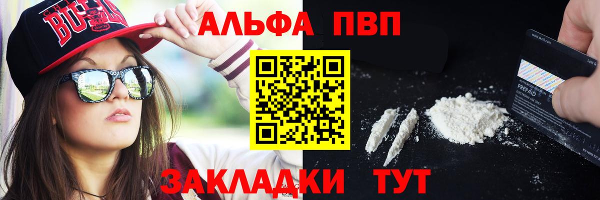 A-PVP VHQ Лосино-Петровский