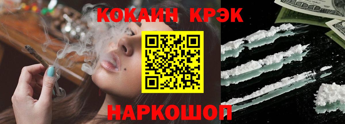 COCAIN FishScale Лосино-Петровский