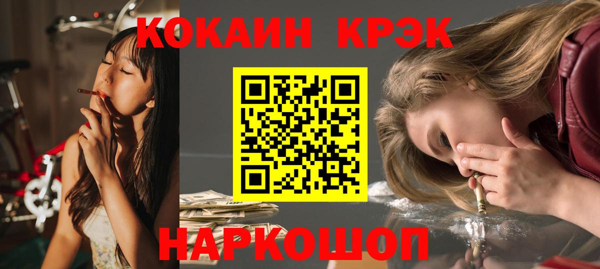 Лосино-Петровский  Кокаин 97%  COCAIN Колумбийский  Вход с VPN 