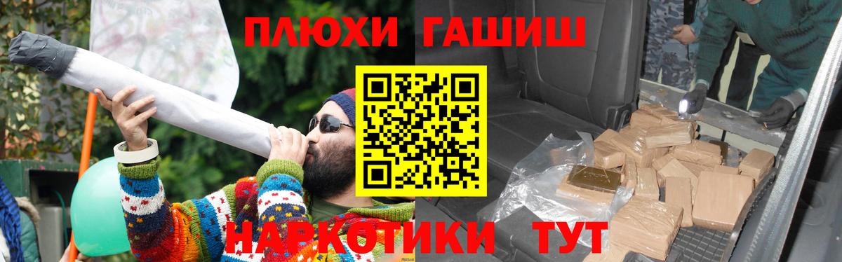 Лосино-Петровский  Гашиш VHQ  Вход с VPN 