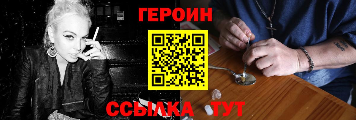Героин белый  Вход с VPN  Лосино-Петровский 