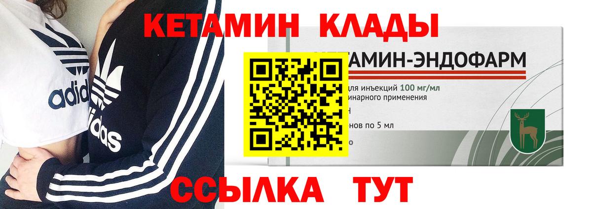 Кетамин VHQ Лосино-Петровский