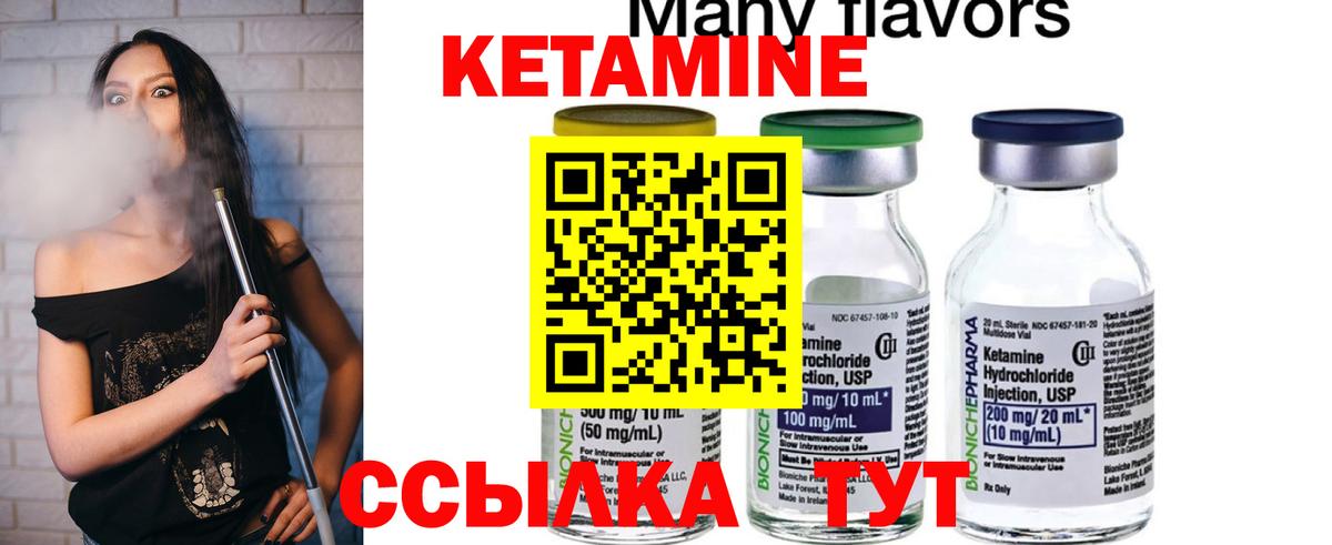 Кетамин VHQ  Вход с VPN  Кетамин ketamine  Лосино-Петровский 