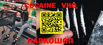 кокаин VHQ Ирбит