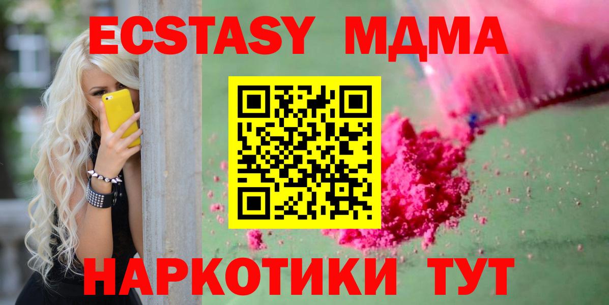 МДМА VHQ  Вход с VPN  МДМА crystal  Лосино-Петровский 