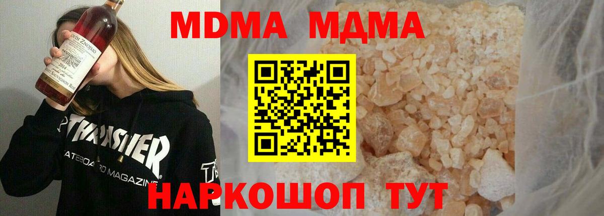 МДМА crystal Лосино-Петровский