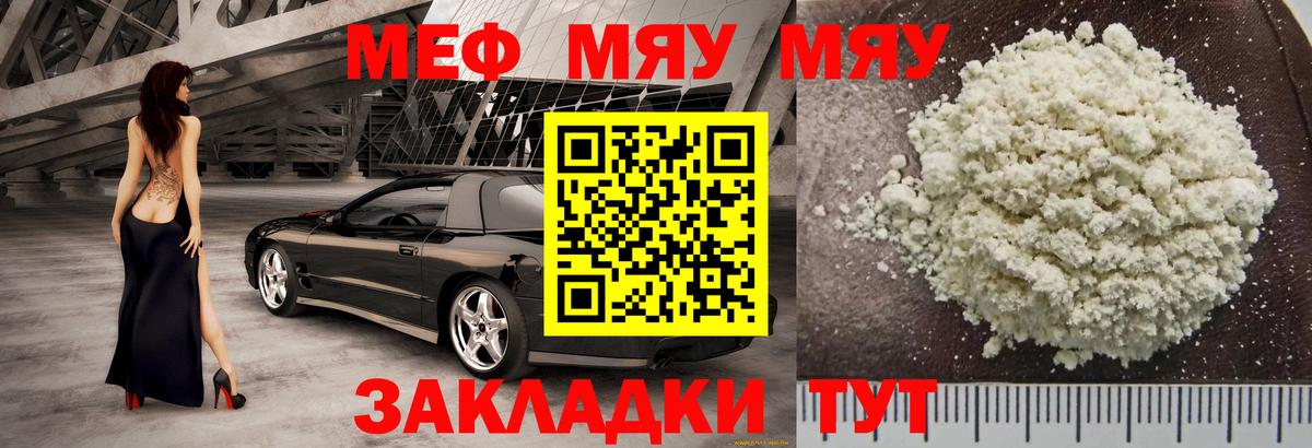Мефедрон кристаллы Лосино-Петровский